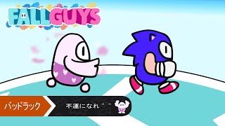 Fall Guys animationフォールガイズアニメ jinxed バッドラックのはじまり