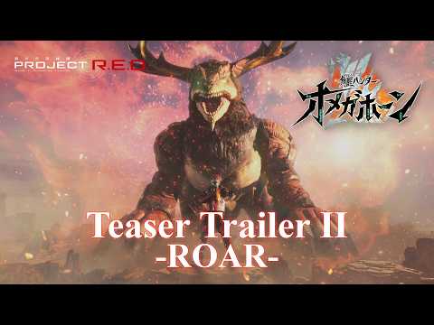 Trailer KAKUSEIHUNTER OMEGAHORN│Teaser Trailer -ROAR-