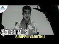 Aandavan Kattalai Old Movie Songs Sirippu Varuthu Video Song Chandrababu Pyramid Glitz Music
