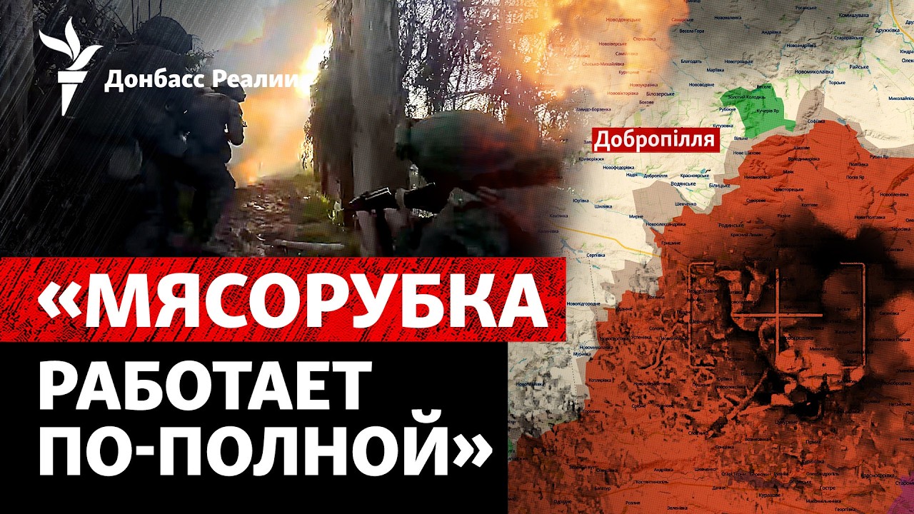 Россия рвется на Доброполье. «Редис» прогнозирует обострение на фронте | Рад