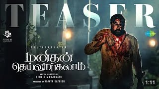 Manithan Deivamagalam - Official (Teaser) Trailer | Selvaragharavan | Manithan Deivamagalam- Trailer