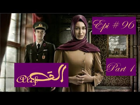 Alif Episode 96 part 1 in Urdu dubbed