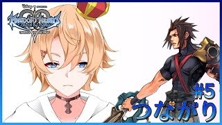 【キングダム ハーツBbS FM 】つながり　# ５【テラ編】