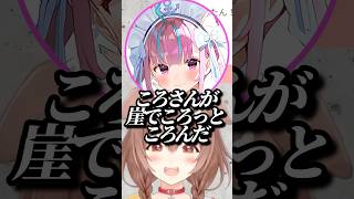 ころねへのダジャレで長すぎる沈黙を作ってしまうあくたんw【ホロライブ/戌神ころね/湊あくあ】#ホロライブ #ホロライブ切り抜き