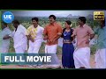 Samudhiram Tamil Full Movie R Sarathkumar Manoj Bharathiraja Kaveri Abhirami