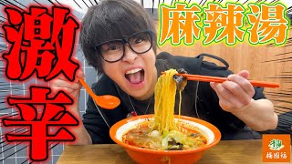 可愛い人映ってて草 - 【辛さMAX】辛い食べ物を克服した男が調子に乗った結果