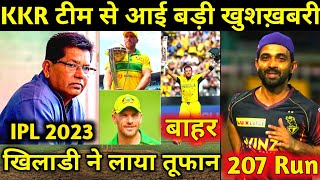 IPL 2023: Big Good News For KKR Team | Ajinkya Rahane Back Inform Before IPL 2023 |Finch Updates|kkr