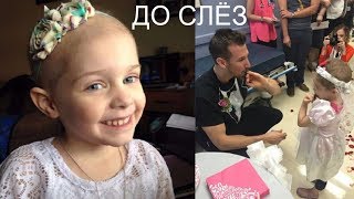 СМЕРТЕЛЬНО БОЛЬНАЯ 4 Х ЛЕТНЯЯ ДЕВОЧКА ВЫШЛА ЗАМУЖ ЗА МЕД БРАТА КЛИНИКИ. ИСТОРИЯ ДО СЛЁЗ
