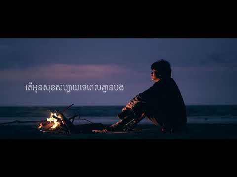 Cool Air - Most Popular Songs from Cambodia