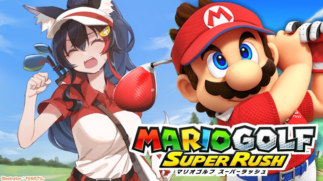 【 マリオゴルフ 】このゴルフ、打ったら走る！！！【 ホロライブ / 大神ミオ 】