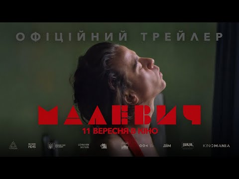 Офіційний трейлер