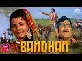 राजेश खन्ना और मुमताज की सुपरहिट फिल्म | Bandhan  Full Movie  बंधन | Sanjeev Kumar DEFAULT Thumbnail
