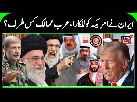 America vs Iran vs Israel ? | World War 3 | Ali Khamenei | Donald Trump | Middle East | Israel |N18G