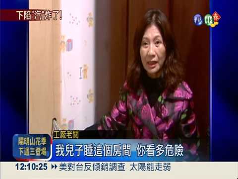 汽水工廠地陷屋斜 鐵路工程惹禍?