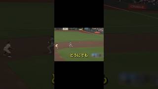 【驚愕】大谷が自暴自棄になる瞬間‼ #野球 #野球解説 #大谷翔平