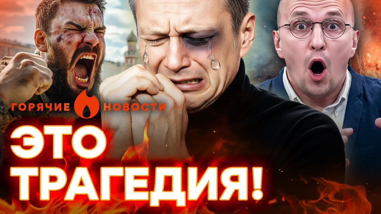 🔥 СРОЧНО! НАПАДЕНИЕ на Соловьева! ШОКИРУЮЩЕЕ ОБРАЩЕНИЕ пропагандистов | ГОР