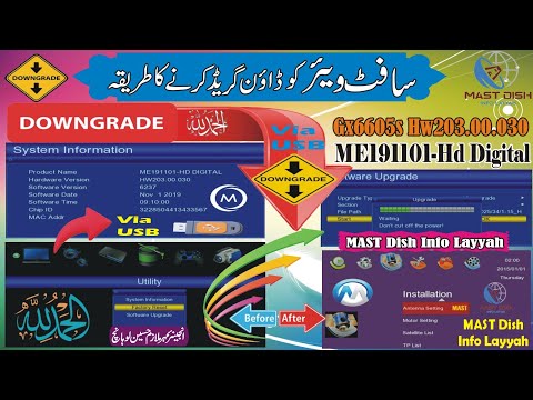 Gx6605s Downgrade Software Download ME191101-HD Digital Hw203.00.030 #downgrade #recovery #firstfile