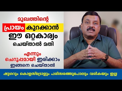 ശരീരത്തിൽ എന്തെങ്കിലും രോഗം ഉണ്ടെങ്കിൽ തനിയെ മാറും ,ആയുസ്സും സൗന്ദര്യവും വർധിക്കും ഇങ്ങനെ ചെയ്താൽ