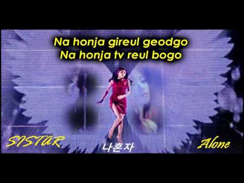 Alone - Sistar (Karaoke/Instrumental)