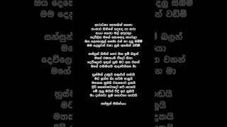 Aradhana Nethagin Gena (Unuhuma 2)  (Lyrics) - Teh