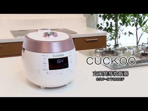 玄米発芽炊飯器 ツインプレッシャー CUCKOO（クック） CRP-RT0605F [6合 /マイコン]