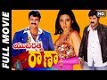 Yuvaratna Rana Telugu Full Length Movie Nandamuri Balakrishna Heera Rajagopal Bhagyasri MTV