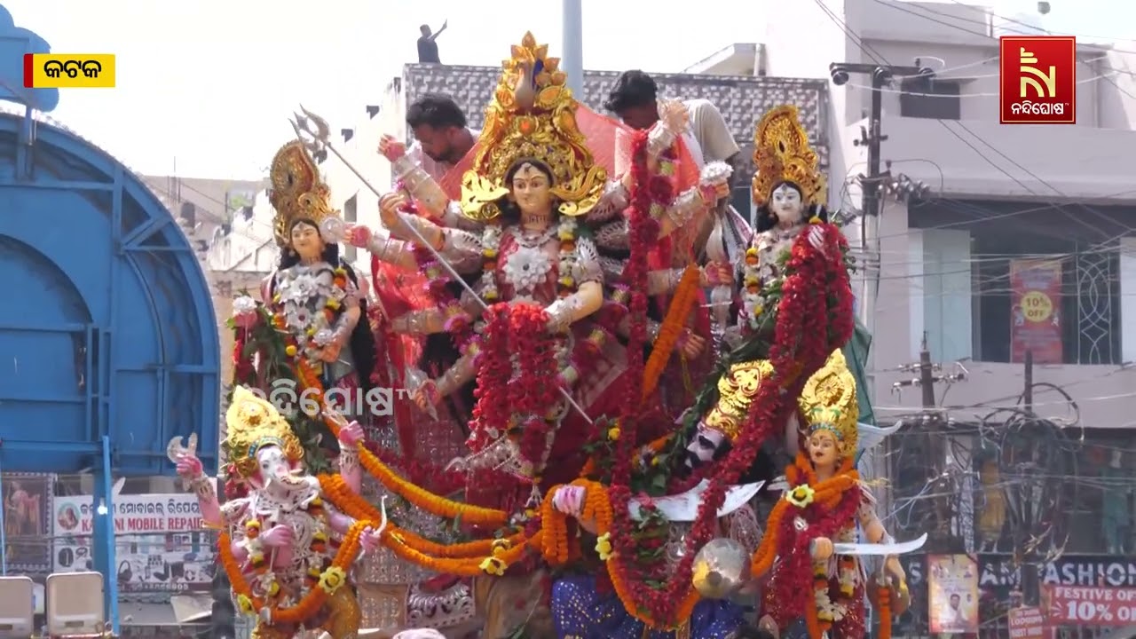 ମେଲାଣି ନେଉଛନ୍ତି ମା’ ଦଶଭୂଜା, ଲୁହଭିଜା ଆଖିରେ ମା’ଙ୍କୁ ବି
