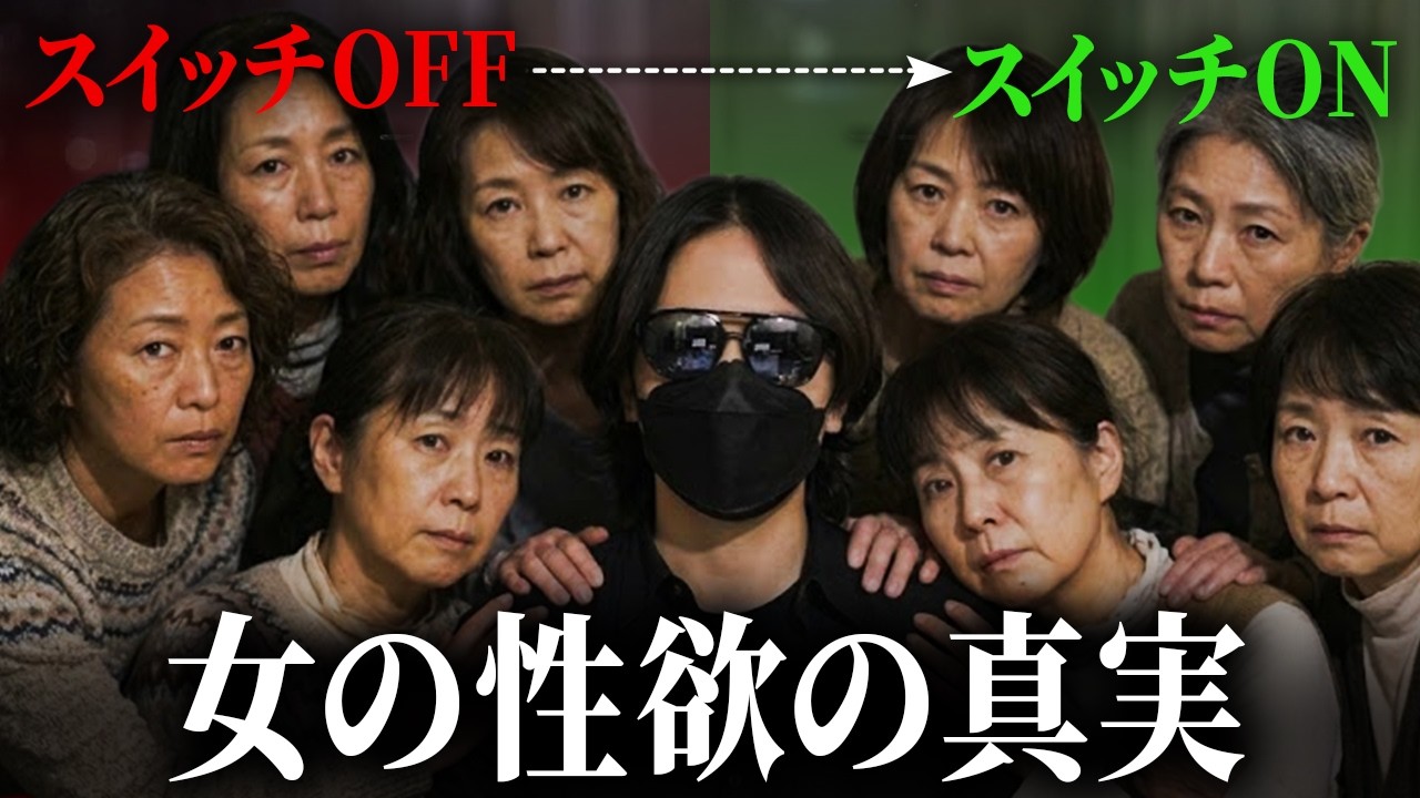 【女の性欲】性欲の強い女の見分け方と正しいアプローチ方法【性の価値観】