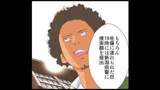 【驚愕】新潟少女監禁事件！9年2ヶ月間の空白【恐怖の事件簿】2