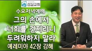 설교 동영상 메인 