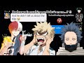 Mina Exposes Deku S Secret Motorcycle Account 4k SPECIAL Izumelissa