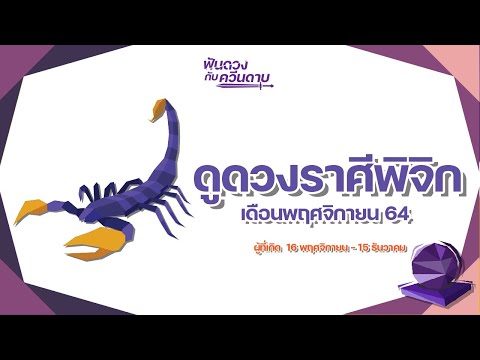 คลิกเพื่อดูคลิปวิดีโอ