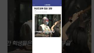 여성인권에 힘쓴 남성의 결말