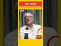 Singer Srikanta Acharya conveys his wish for Bengali New Year । SangbadPratidin