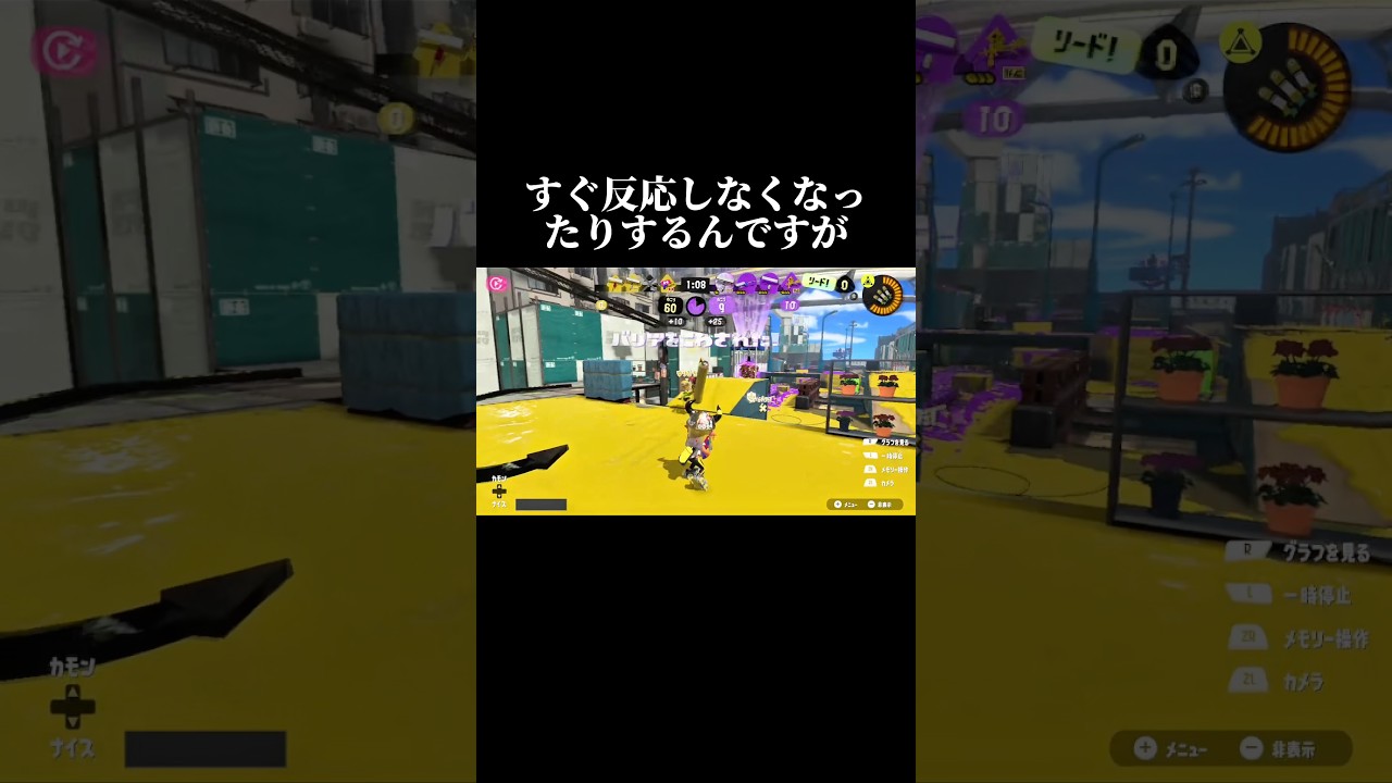 これは利敵にはいるの？【スプラトゥーン3】#ゲーム実況 #切り抜き