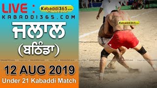 Jalal (Bathinda) Under 21 Kabaddi Match 12 August 2019