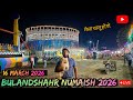 First Exhibition Bulandshahar 2026 Fair Begins Bulandshahar Numaish 2026 Bulandshahar Mela