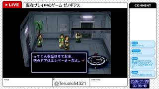 【ゼノギアス】なんだかんだと先が気になる