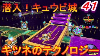 【バケル実況】　がんばれバケル！北海道はでっかいどー！因縁の戦い！タヌキとキツネのテクノロジー合戦！の巻　パート４１　【御伽活劇豆狸のバケル～オラクル祭太郎の祭難！！～】