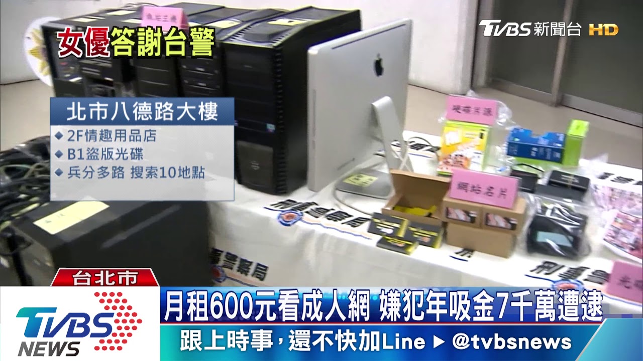 破盜版成人網扣7千萬 日本女優拍影謝警