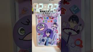 小学生のころの懐かしいアレで剣持のお薬手帳デコをやってみた！ #にじさんじ #剣持刀也 #手帳デコ