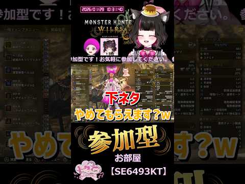 【MHWs】下ネタじゃないです！！【モンハンワイルズ朝活より】