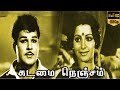 கடமை நெஞ்சம் Super Hit Golden Movie Tamil Movie Jaishankar Srividhya R S Manoh