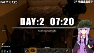 【7days to die】ゆかりさんのがっこうぐらし！#2【結月ゆかり実況プレイ】