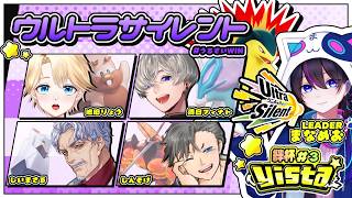 【ポケモンユナイト：絆杯本番】勝つぞ！！ウルトラサイレントっっ！！#うるさいWIN