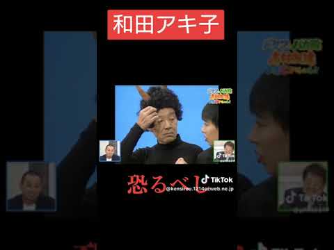 アッコに噛みつかれる。 のサムネイル