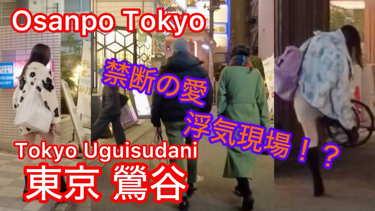 【4k】Osanpo Tokyo Uguisudani お散歩鶯谷 2026.3.16