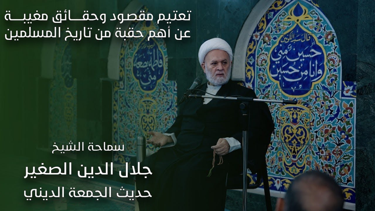 تعتيم مقصود وحقائق مغيبة وصادمة عن أهم حقبة من تاريخ المسلمين