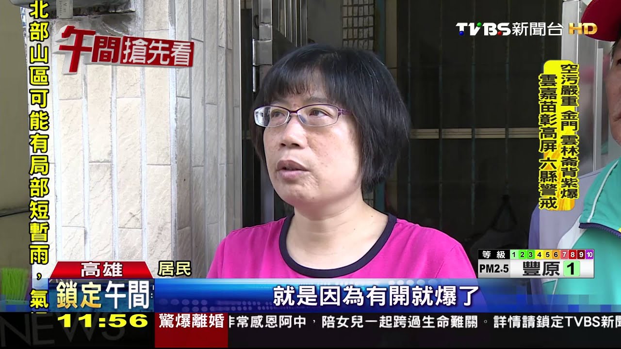 台電錯供220V電壓　近50戶民宅家電毀損