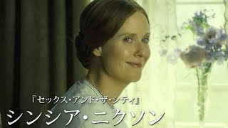 映画『静かなる情熱 エミリ・ディキンスン』予告編